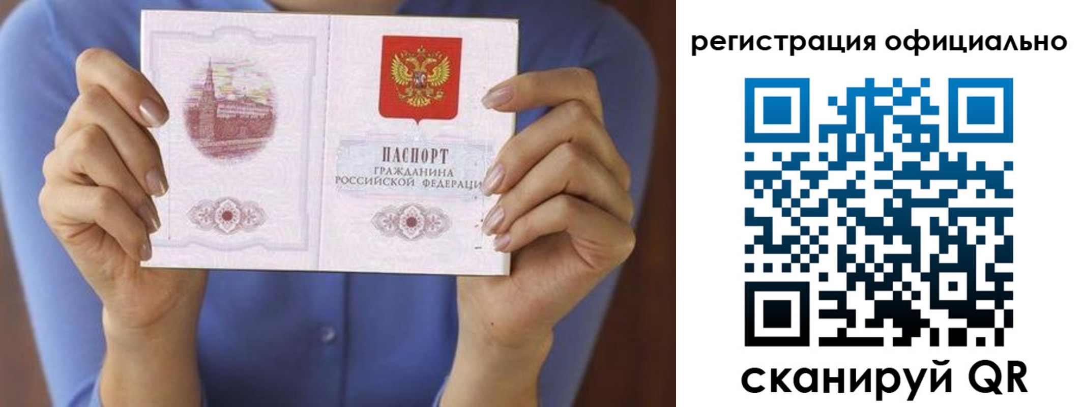 купить прописку в Нарьян-Маре